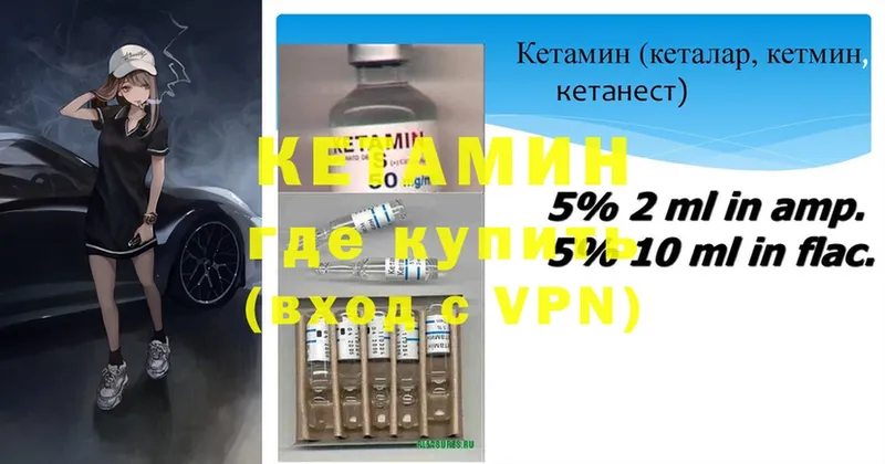 что такое наркотик  Вязники  Кетамин ketamine 